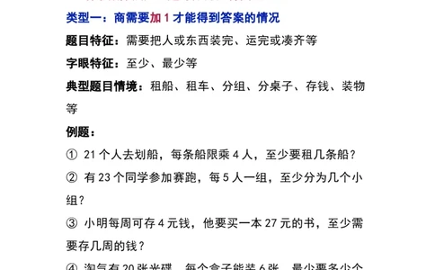 二（下）北师大版数学知识要点归纳_二年级上下册资料_小学二年级学习资料-25年更新版_2-04、小学二年级数学下册_2-4-1、复习、知识点、归纳汇总_北师大版