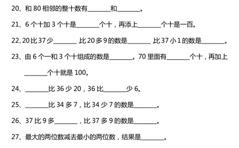专题丨一年级数学下册必考填空比字题型30道_一年级上下册资料_小学一年级学习资料-25年更新版_1-04、小学一年级数学下册_1-4-2、练习题、作业、试题、试卷_苏教版_专项训练