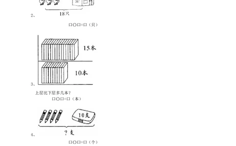 专项练习-20以内数的认识_一年级上下册资料_小学一年级学习资料-25年更新版_1-03、小学一年级数学上册_青岛63制_07、专项练习