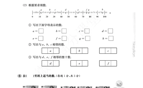 一年级下册数学试题-单元周周练：单元测试二沪教版_一年级上下册资料_小学一年级学习资料-25年更新版_1-04、小学一年级数学下册_1-4-2、练习题、作业、试题、试卷_沪教版_单元测试卷