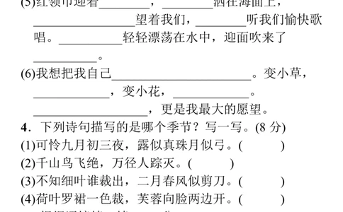 小学部编版语文三年级上册语言积累与运用重点练习_三年级上下册资料_小学三年级学习资料-25年更新版_3-01、小学三年级语文上册_3-1-2、练习题、作业、试题、试卷_专项练习