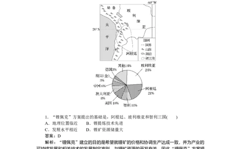 专练72_2025高中教辅（后续还会更新新习题试卷）_2025高中全科《微专题&middot;小练习》_2025高中全科《微专题小练习》_2025版&middot;微专题小练习&middot;地理