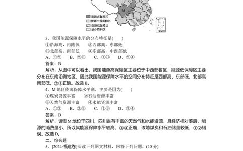 专练72_2025高中教辅（后续还会更新新习题试卷）_2025高中全科《微专题&middot;小练习》_2025高中全科《微专题小练习》_2025版&middot;微专题小练习&middot;地理