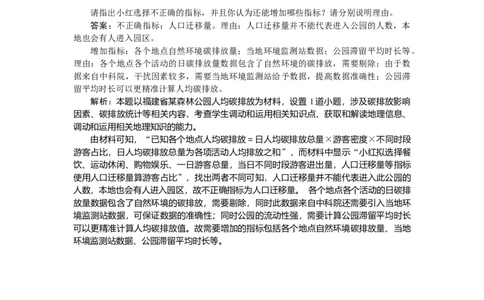 专练72_2025高中教辅（后续还会更新新习题试卷）_2025高中全科《微专题&middot;小练习》_2025高中全科《微专题小练习》_2025版&middot;微专题小练习&middot;地理