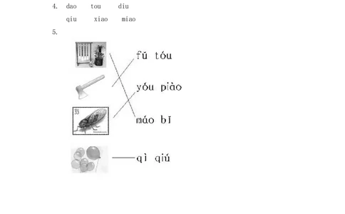 拼音学习（电子作业）aoouiu_一年级上下册资料_一年级上语数英上下册学习资料_3-6-1、小学一年级语文上册_统编、部编、人教（语文全国统一只有一个版）_6、专项练习_拼音生字
