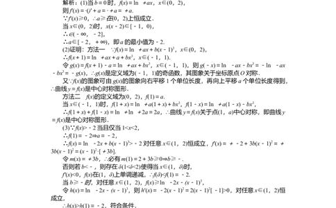 专练18_2025高中教辅（后续还会更新新习题试卷）_2025高中全科《微专题&middot;小练习》_2025高中全科《微专题小练习》_2025版&middot;微专题小练习&middot;数学