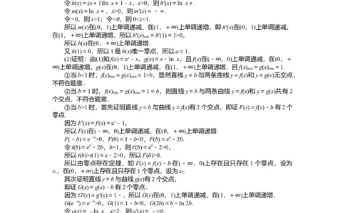 专练18_2025高中教辅（后续还会更新新习题试卷）_2025高中全科《微专题&middot;小练习》_2025高中全科《微专题小练习》_2025版&middot;微专题小练习&middot;数学