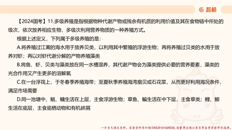 04.判断推理分组刷题4程意_2026考公资料_（05）超格_行测申论2025超格合集(行测&申论&政治理论)_判断2025程意判断推理刷题_讲义