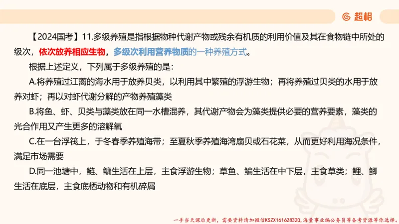 04.判断推理分组刷题4程意_2026考公资料_（05）超格_行测申论2025超格合集(行测&申论&政治理论)_判断2025程意判断推理刷题_讲义