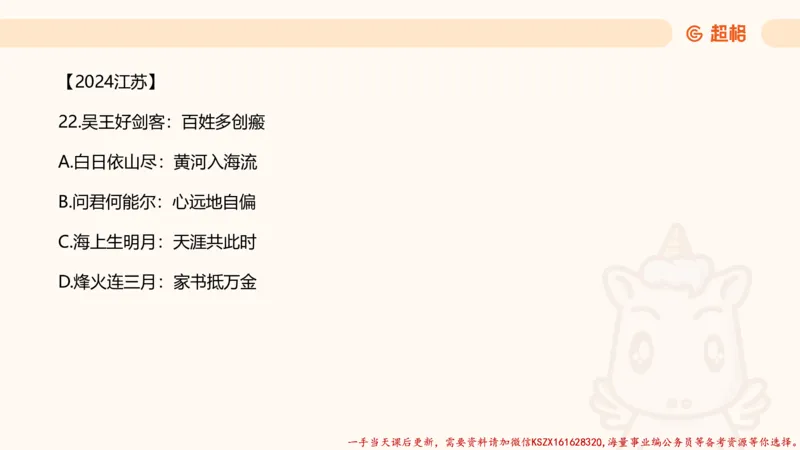 04.判断推理分组刷题4程意_2026考公资料_（05）超格_行测申论2025超格合集(行测&申论&政治理论)_判断2025程意判断推理刷题_讲义