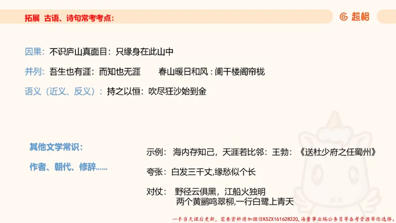 04.判断推理分组刷题4程意_2026考公资料_（05）超格_行测申论2025超格合集(行测&申论&政治理论)_判断2025程意判断推理刷题_讲义