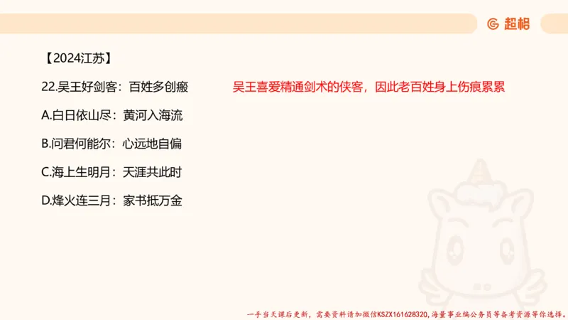 04.判断推理分组刷题4程意_2026考公资料_（05）超格_行测申论2025超格合集(行测&申论&政治理论)_判断2025程意判断推理刷题_讲义
