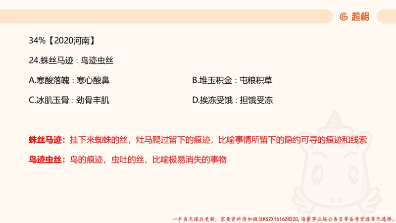 04.判断推理分组刷题4程意_2026考公资料_（05）超格_行测申论2025超格合集(行测&申论&政治理论)_判断2025程意判断推理刷题_讲义