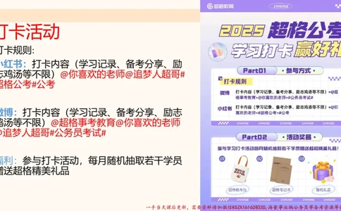 04.判断推理分组刷题4程意_2026考公资料_（05）超格_行测申论2025超格合集(行测&申论&政治理论)_判断2025程意判断推理刷题_讲义