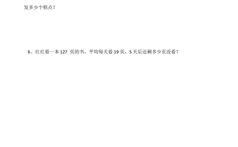小学三年级上册单元试题卷含答案：西师版数学期末真题检测卷.5_三年级上下册资料_三年级上语数英上下册学习资料_3-8-3、小学三年级数学上册_西师版_5、期末测试卷