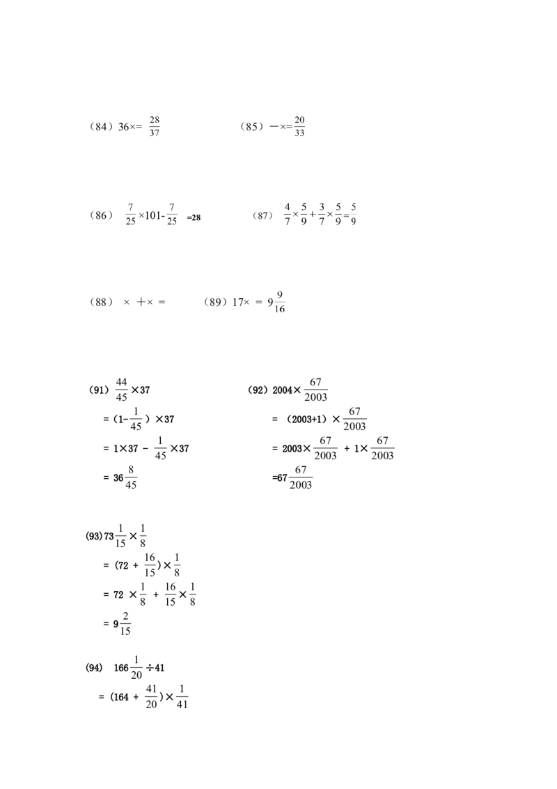分数乘除法简便运算100题（19页）_小学数学口算竖式脱式计算应用题一二三四五六年级上下册电_小学数学口算题库电子版（1-6）_笔算题（1-小升初）_笔算题适合6年级