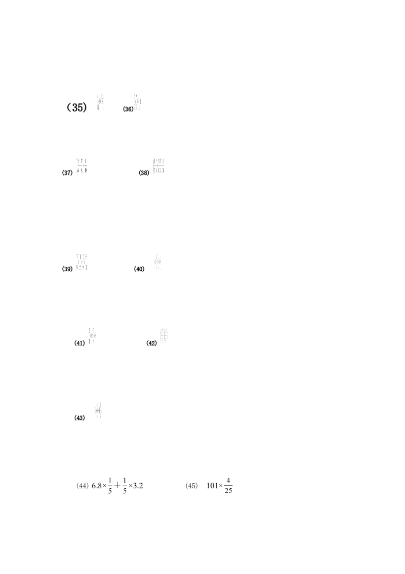 分数乘除法简便运算100题（19页）_小学数学口算竖式脱式计算应用题一二三四五六年级上下册电_小学数学口算题库电子版（1-6）_笔算题（1-小升初）_笔算题适合6年级