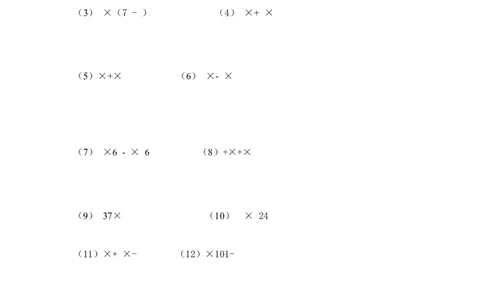 分数乘除法简便运算100题（19页）_小学数学口算竖式脱式计算应用题一二三四五六年级上下册电_小学数学口算题库电子版（1-6）_笔算题（1-小升初）_笔算题适合6年级