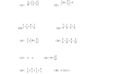 分数乘除法简便运算100题（19页）_小学数学口算竖式脱式计算应用题一二三四五六年级上下册电_小学数学口算题库电子版（1-6）_笔算题（1-小升初）_笔算题适合6年级