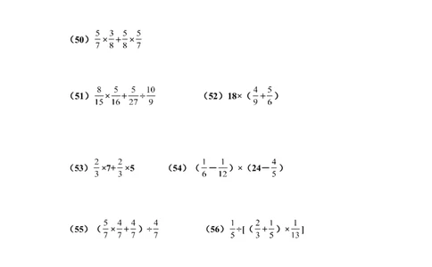 分数乘除法简便运算100题（19页）_小学数学口算竖式脱式计算应用题一二三四五六年级上下册电_小学数学口算题库电子版（1-6）_笔算题（1-小升初）_笔算题适合6年级