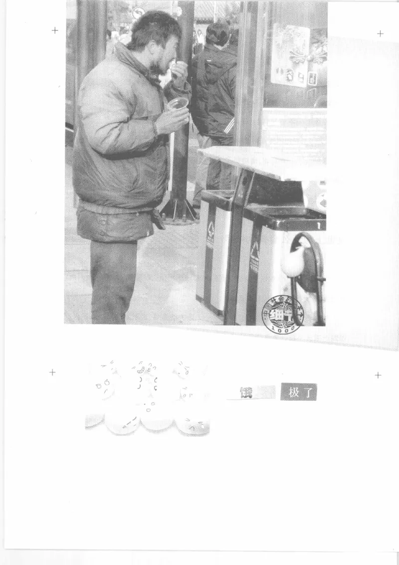 04.《中国社会的一千个细节-2》[世纪婴儿编著][河南文艺出版社][978-7-80765-186-4][2010.4][P318]_绝版书_天涯系列_t涯_《天涯神贴去水印纯干货收藏版-汇总版》天涯的干货[pdf]_天涯社区优质书籍