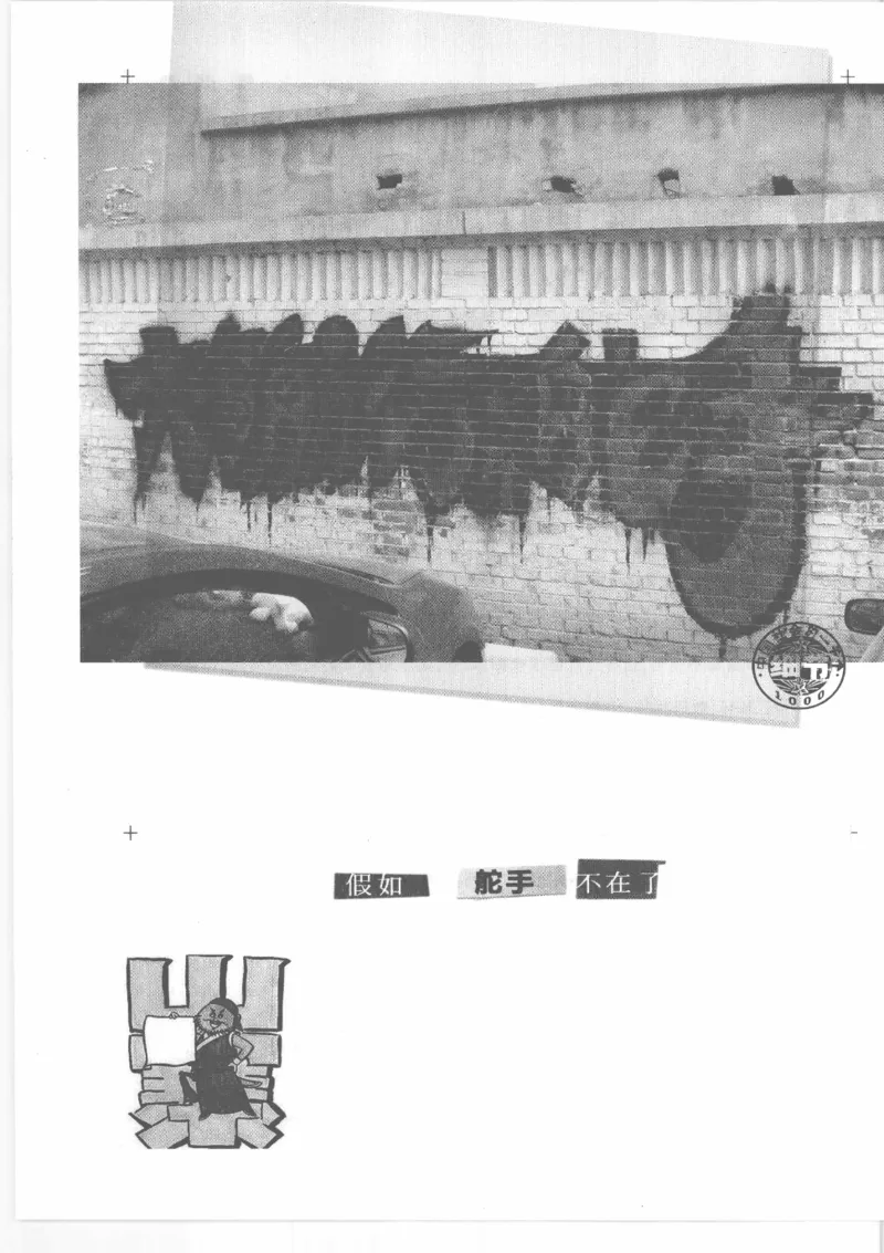 04.《中国社会的一千个细节-2》[世纪婴儿编著][河南文艺出版社][978-7-80765-186-4][2010.4][P318]_绝版书_天涯系列_t涯_《天涯神贴去水印纯干货收藏版-汇总版》天涯的干货[pdf]_天涯社区优质书籍