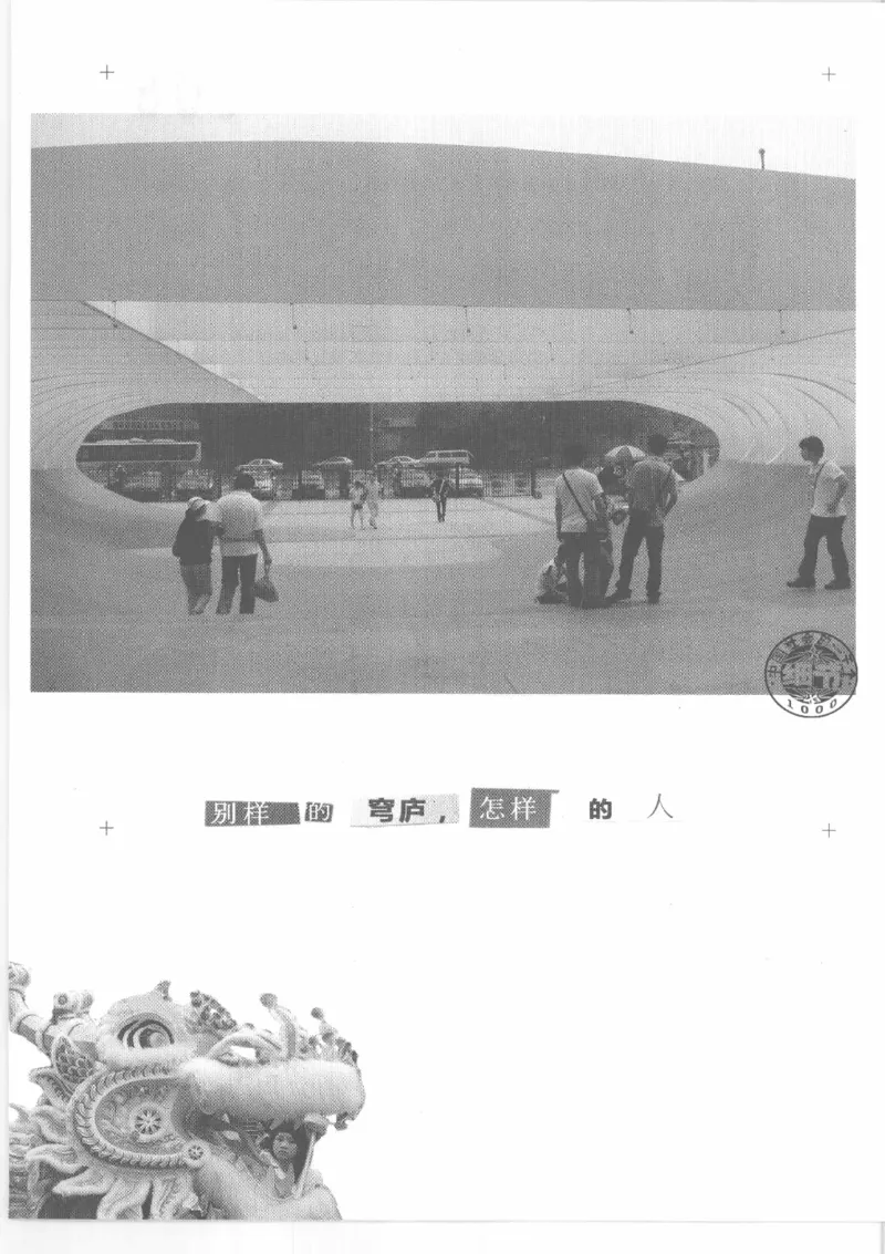 04.《中国社会的一千个细节-2》[世纪婴儿编著][河南文艺出版社][978-7-80765-186-4][2010.4][P318]_绝版书_天涯系列_t涯_《天涯神贴去水印纯干货收藏版-汇总版》天涯的干货[pdf]_天涯社区优质书籍