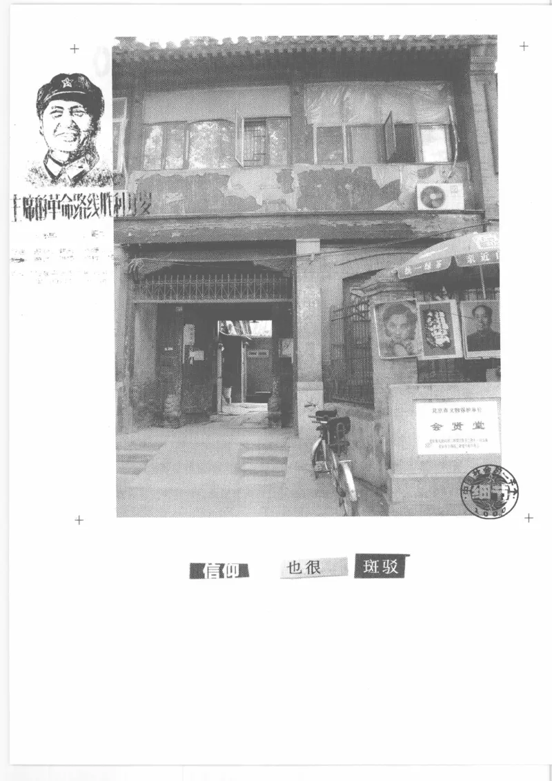 04.《中国社会的一千个细节-2》[世纪婴儿编著][河南文艺出版社][978-7-80765-186-4][2010.4][P318]_绝版书_天涯系列_t涯_《天涯神贴去水印纯干货收藏版-汇总版》天涯的干货[pdf]_天涯社区优质书籍