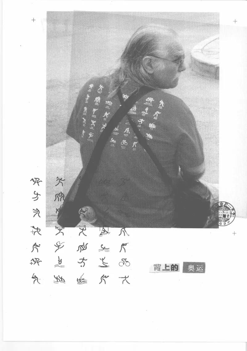 04.《中国社会的一千个细节-2》[世纪婴儿编著][河南文艺出版社][978-7-80765-186-4][2010.4][P318]_绝版书_天涯系列_t涯_《天涯神贴去水印纯干货收藏版-汇总版》天涯的干货[pdf]_天涯社区优质书籍