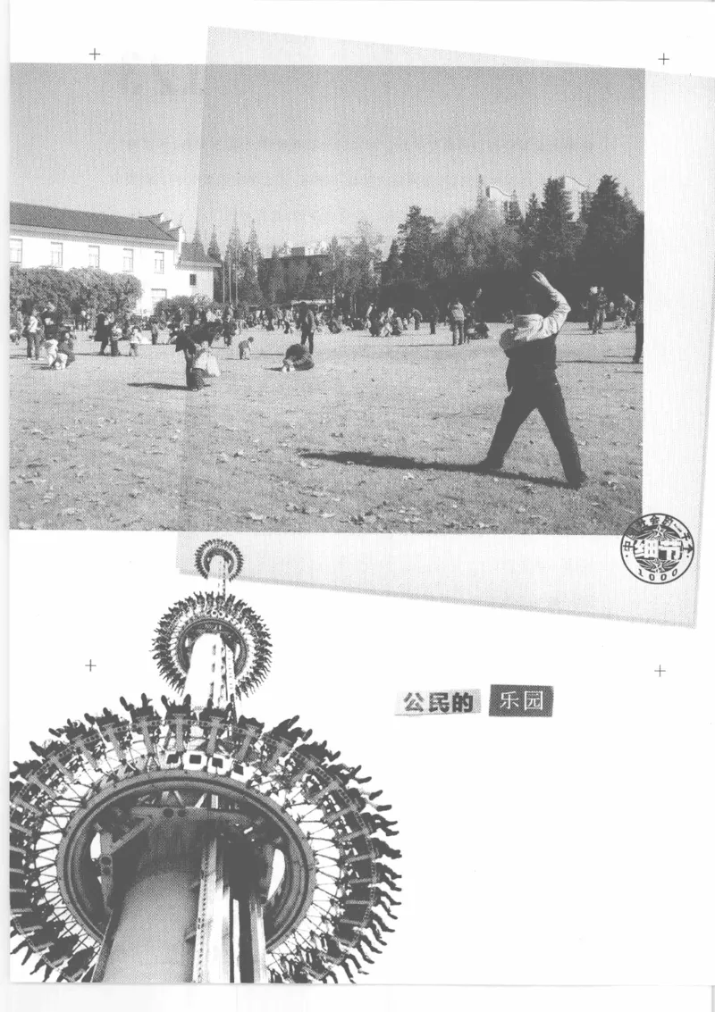 04.《中国社会的一千个细节-2》[世纪婴儿编著][河南文艺出版社][978-7-80765-186-4][2010.4][P318]_绝版书_天涯系列_t涯_《天涯神贴去水印纯干货收藏版-汇总版》天涯的干货[pdf]_天涯社区优质书籍