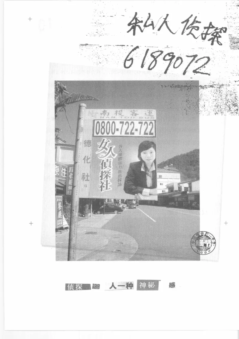 04.《中国社会的一千个细节-2》[世纪婴儿编著][河南文艺出版社][978-7-80765-186-4][2010.4][P318]_绝版书_天涯系列_t涯_《天涯神贴去水印纯干货收藏版-汇总版》天涯的干货[pdf]_天涯社区优质书籍