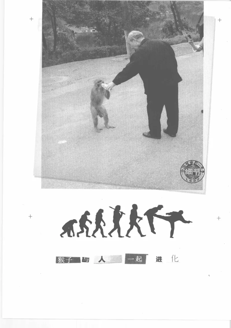 04.《中国社会的一千个细节-2》[世纪婴儿编著][河南文艺出版社][978-7-80765-186-4][2010.4][P318]_绝版书_天涯系列_t涯_《天涯神贴去水印纯干货收藏版-汇总版》天涯的干货[pdf]_天涯社区优质书籍