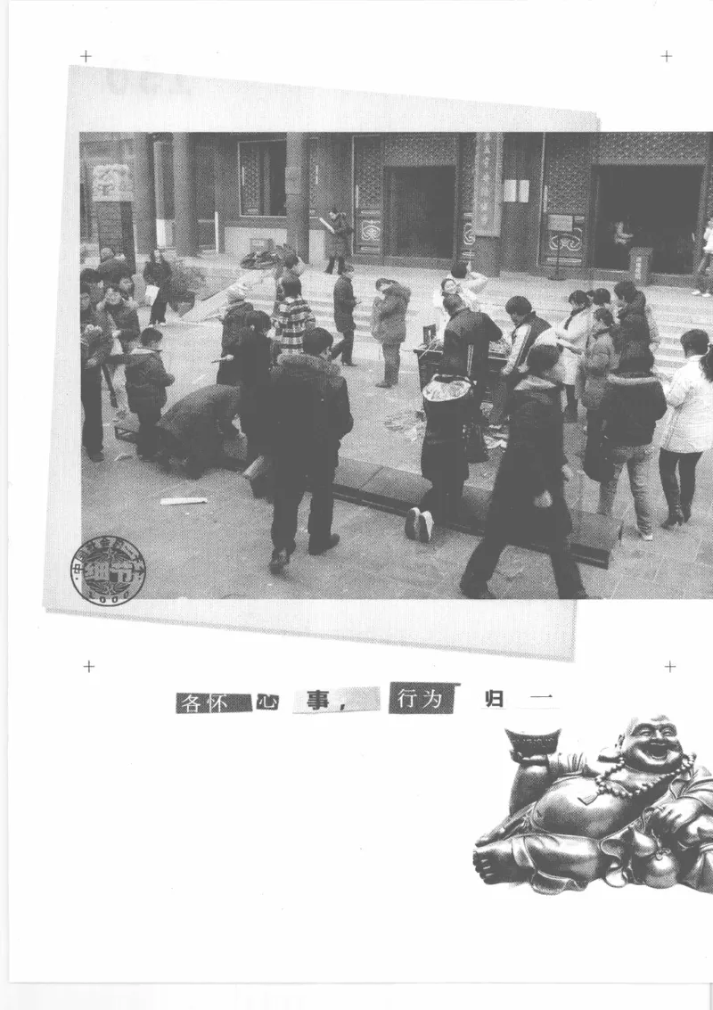 04.《中国社会的一千个细节-2》[世纪婴儿编著][河南文艺出版社][978-7-80765-186-4][2010.4][P318]_绝版书_天涯系列_t涯_《天涯神贴去水印纯干货收藏版-汇总版》天涯的干货[pdf]_天涯社区优质书籍