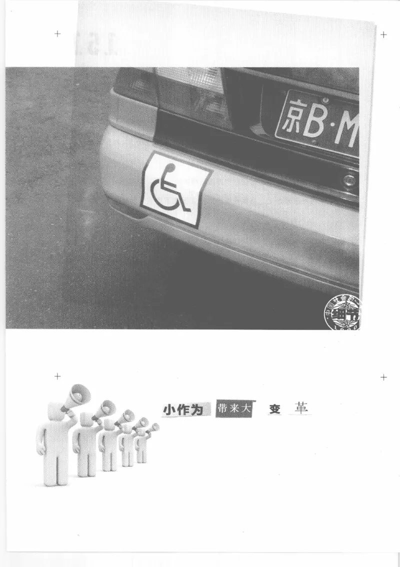 04.《中国社会的一千个细节-2》[世纪婴儿编著][河南文艺出版社][978-7-80765-186-4][2010.4][P318]_绝版书_天涯系列_t涯_《天涯神贴去水印纯干货收藏版-汇总版》天涯的干货[pdf]_天涯社区优质书籍