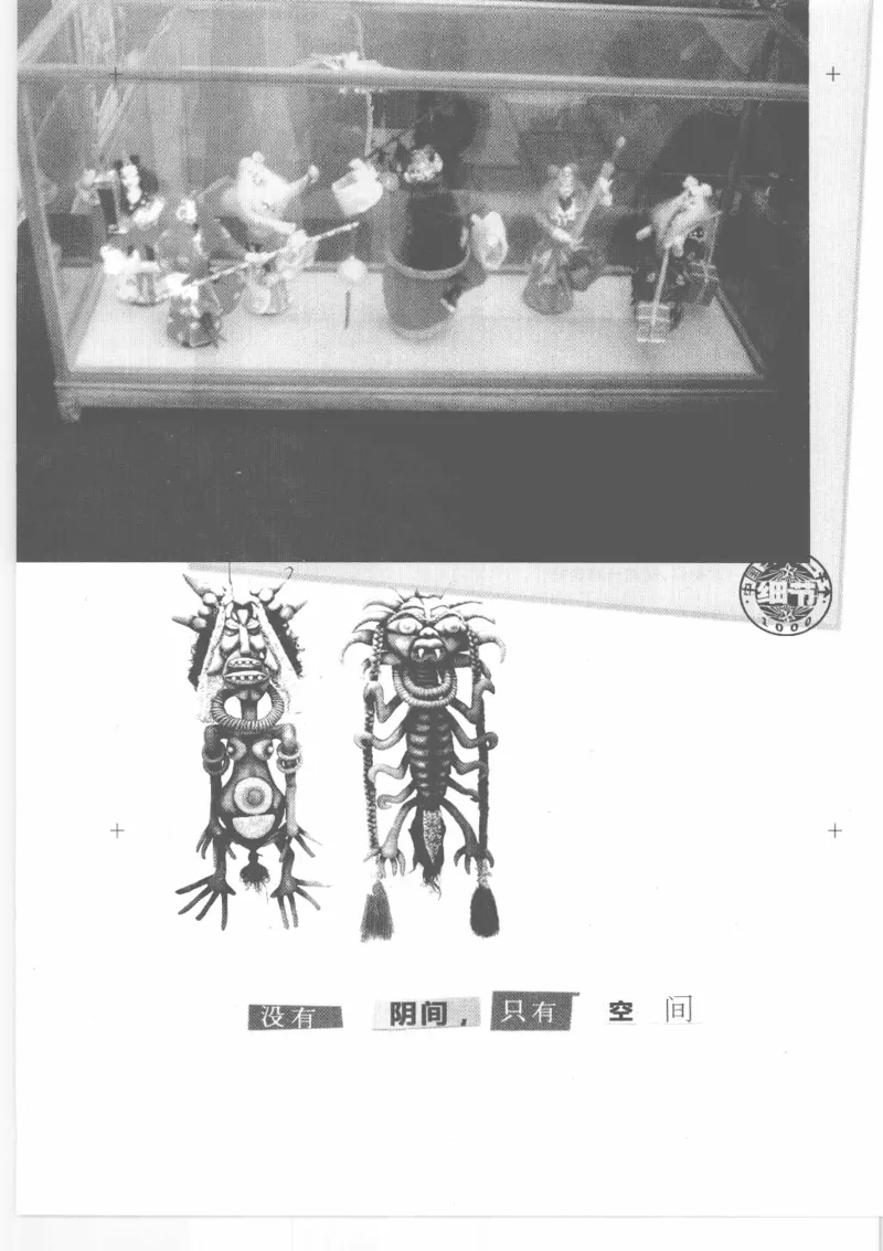 04.《中国社会的一千个细节-2》[世纪婴儿编著][河南文艺出版社][978-7-80765-186-4][2010.4][P318]_绝版书_天涯系列_t涯_《天涯神贴去水印纯干货收藏版-汇总版》天涯的干货[pdf]_天涯社区优质书籍