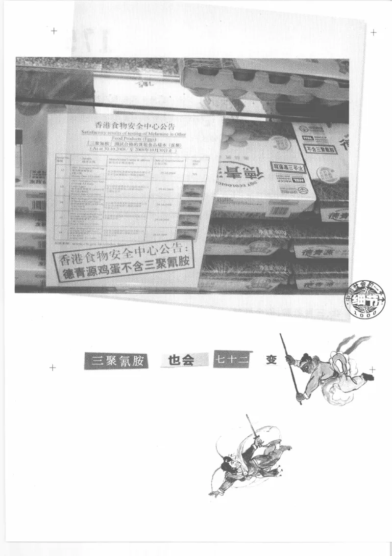 04.《中国社会的一千个细节-2》[世纪婴儿编著][河南文艺出版社][978-7-80765-186-4][2010.4][P318]_绝版书_天涯系列_t涯_《天涯神贴去水印纯干货收藏版-汇总版》天涯的干货[pdf]_天涯社区优质书籍