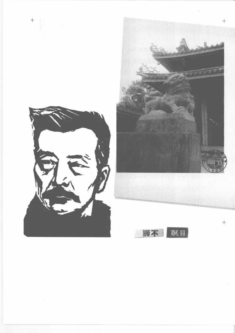 04.《中国社会的一千个细节-2》[世纪婴儿编著][河南文艺出版社][978-7-80765-186-4][2010.4][P318]_绝版书_天涯系列_t涯_《天涯神贴去水印纯干货收藏版-汇总版》天涯的干货[pdf]_天涯社区优质书籍