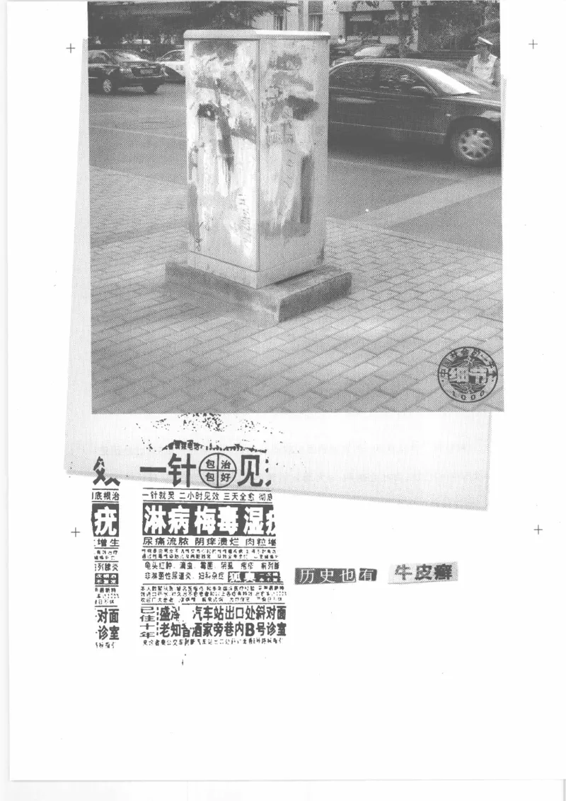 04.《中国社会的一千个细节-2》[世纪婴儿编著][河南文艺出版社][978-7-80765-186-4][2010.4][P318]_绝版书_天涯系列_t涯_《天涯神贴去水印纯干货收藏版-汇总版》天涯的干货[pdf]_天涯社区优质书籍