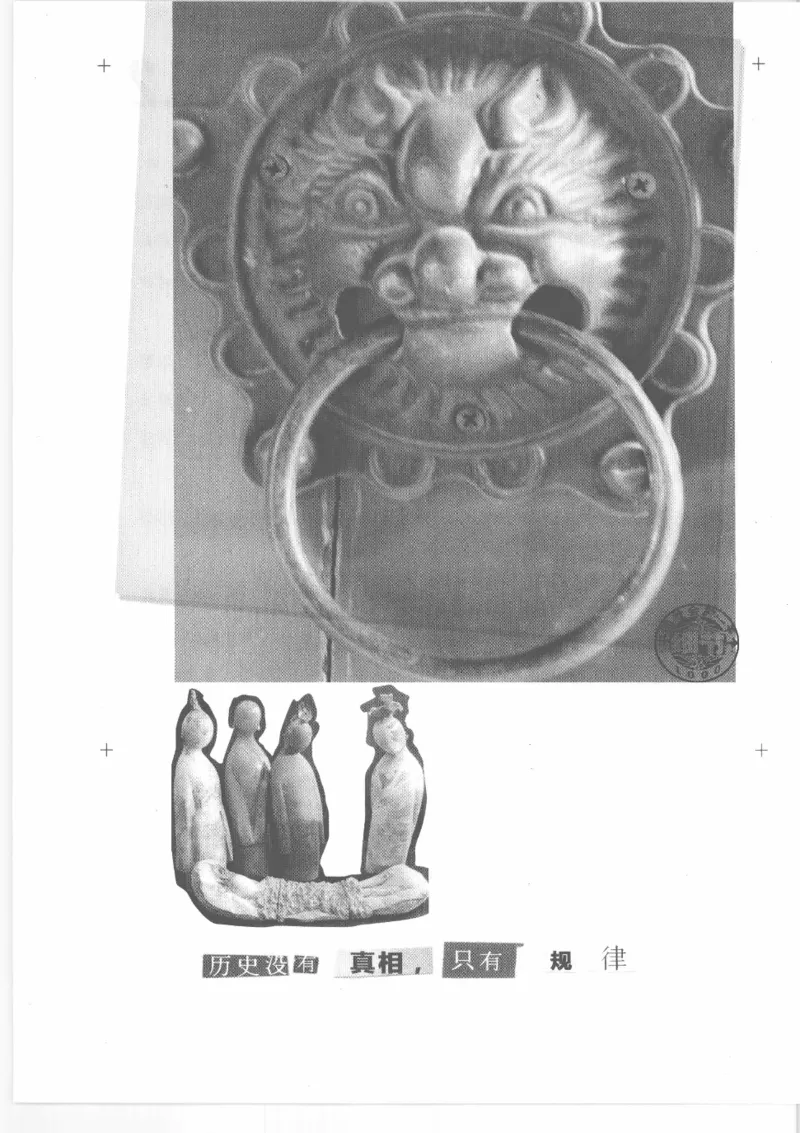 04.《中国社会的一千个细节-2》[世纪婴儿编著][河南文艺出版社][978-7-80765-186-4][2010.4][P318]_绝版书_天涯系列_t涯_《天涯神贴去水印纯干货收藏版-汇总版》天涯的干货[pdf]_天涯社区优质书籍