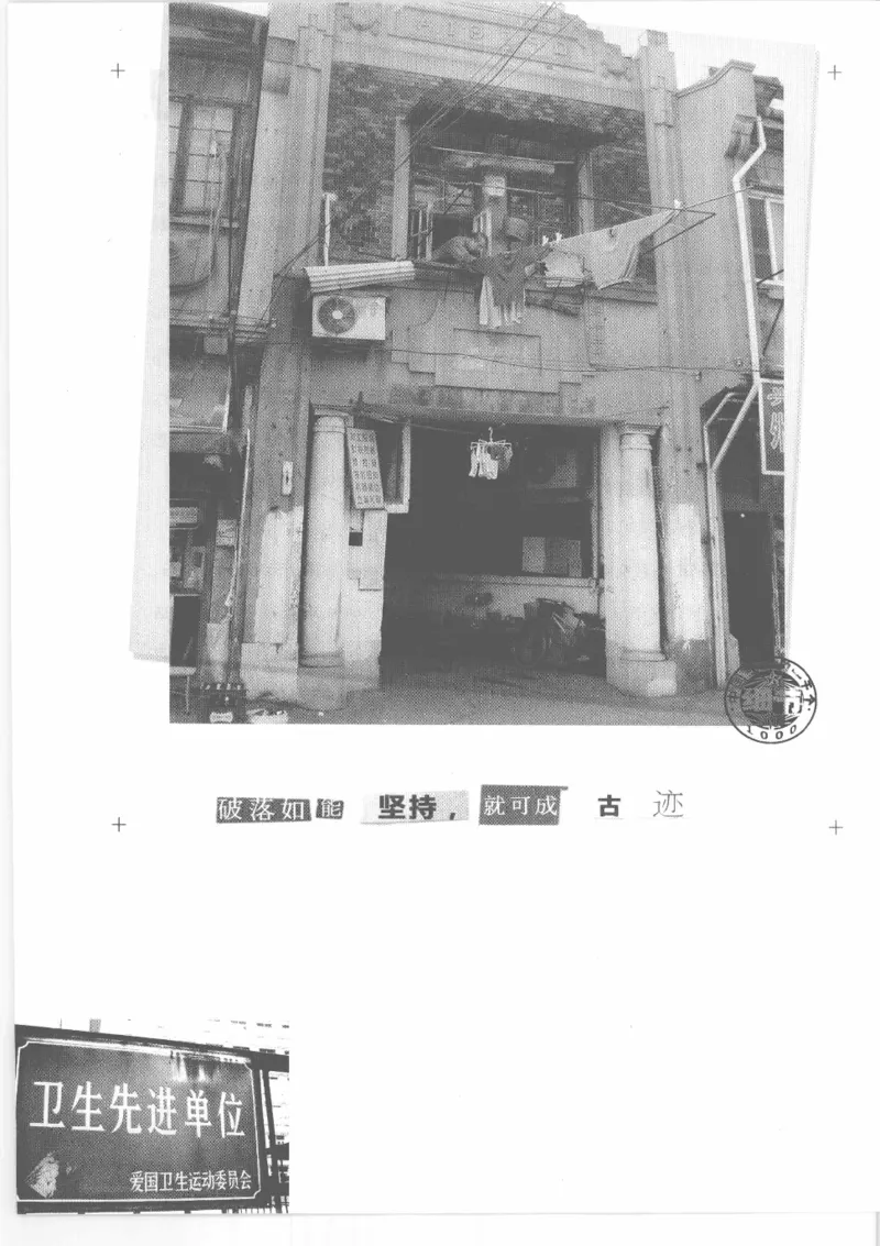 04.《中国社会的一千个细节-2》[世纪婴儿编著][河南文艺出版社][978-7-80765-186-4][2010.4][P318]_绝版书_天涯系列_t涯_《天涯神贴去水印纯干货收藏版-汇总版》天涯的干货[pdf]_天涯社区优质书籍