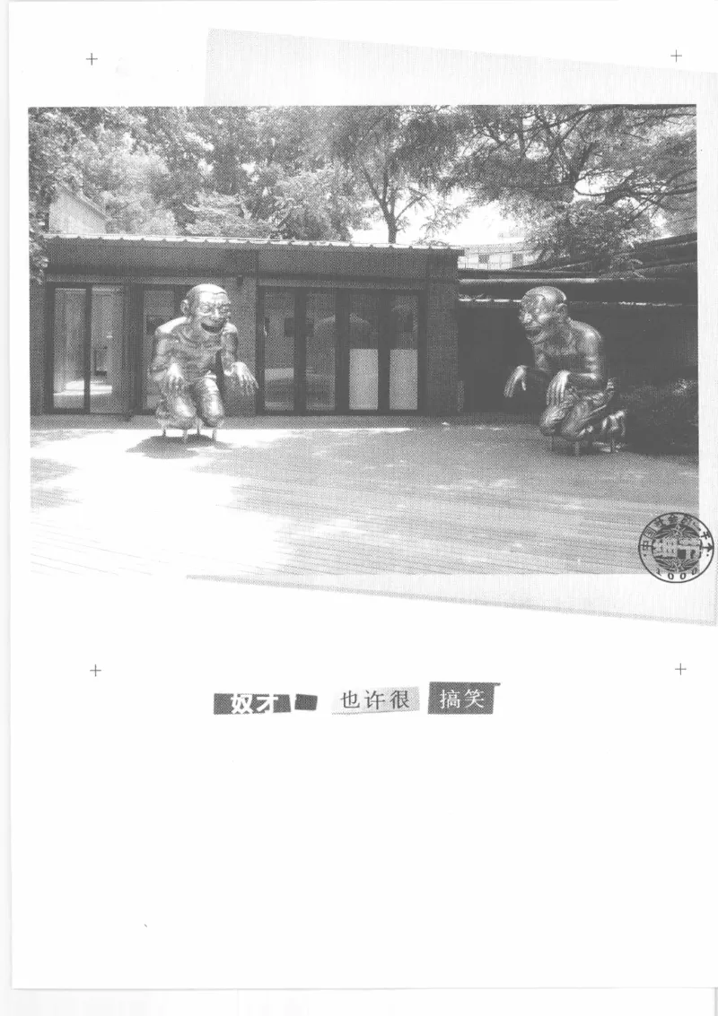 04.《中国社会的一千个细节-2》[世纪婴儿编著][河南文艺出版社][978-7-80765-186-4][2010.4][P318]_绝版书_天涯系列_t涯_《天涯神贴去水印纯干货收藏版-汇总版》天涯的干货[pdf]_天涯社区优质书籍