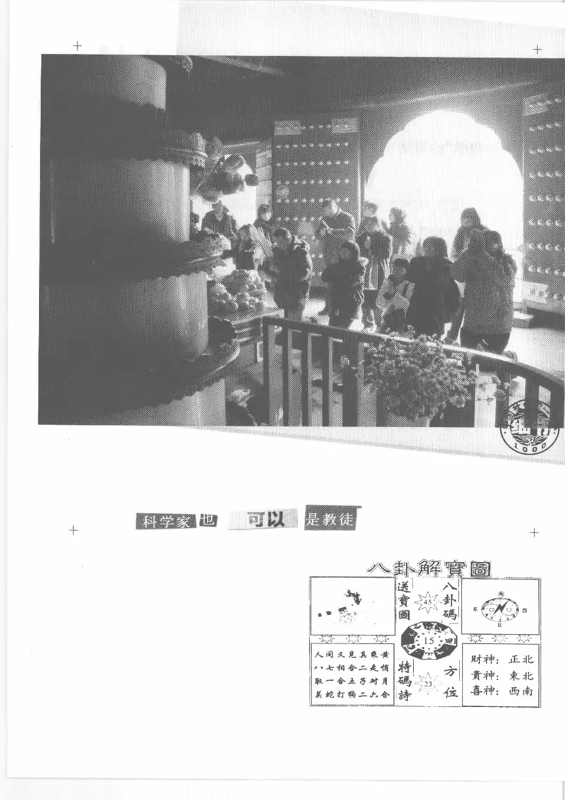 04.《中国社会的一千个细节-2》[世纪婴儿编著][河南文艺出版社][978-7-80765-186-4][2010.4][P318]_绝版书_天涯系列_t涯_《天涯神贴去水印纯干货收藏版-汇总版》天涯的干货[pdf]_天涯社区优质书籍