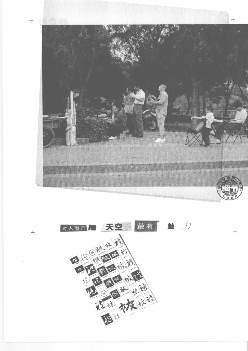 04.《中国社会的一千个细节-2》[世纪婴儿编著][河南文艺出版社][978-7-80765-186-4][2010.4][P318]_绝版书_天涯系列_t涯_《天涯神贴去水印纯干货收藏版-汇总版》天涯的干货[pdf]_天涯社区优质书籍