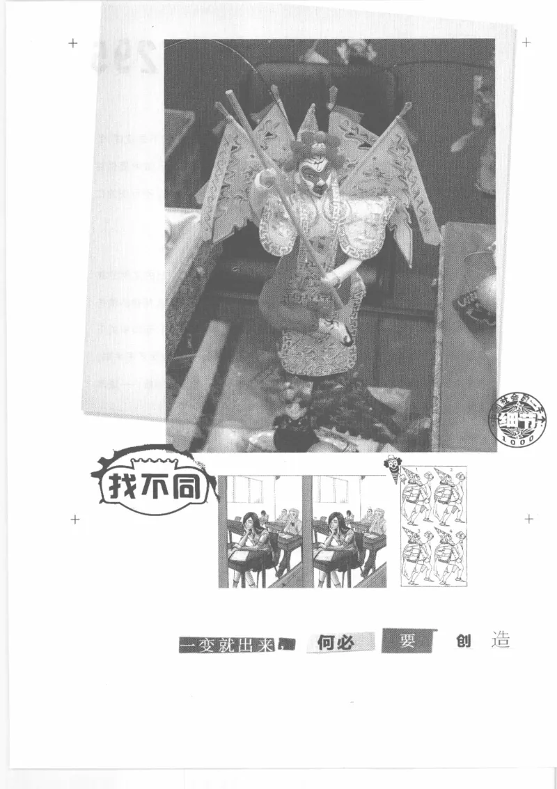 04.《中国社会的一千个细节-2》[世纪婴儿编著][河南文艺出版社][978-7-80765-186-4][2010.4][P318]_绝版书_天涯系列_t涯_《天涯神贴去水印纯干货收藏版-汇总版》天涯的干货[pdf]_天涯社区优质书籍