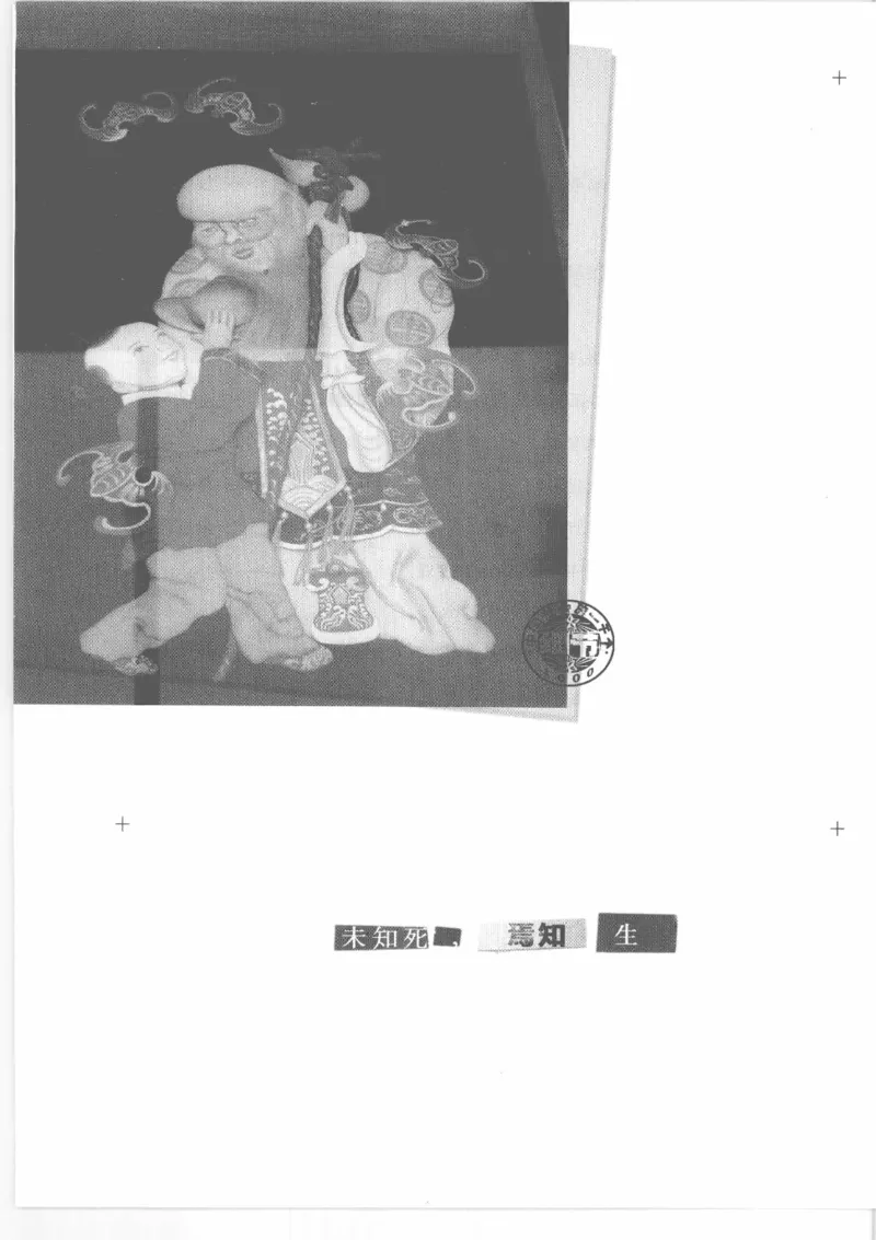 04.《中国社会的一千个细节-2》[世纪婴儿编著][河南文艺出版社][978-7-80765-186-4][2010.4][P318]_绝版书_天涯系列_t涯_《天涯神贴去水印纯干货收藏版-汇总版》天涯的干货[pdf]_天涯社区优质书籍