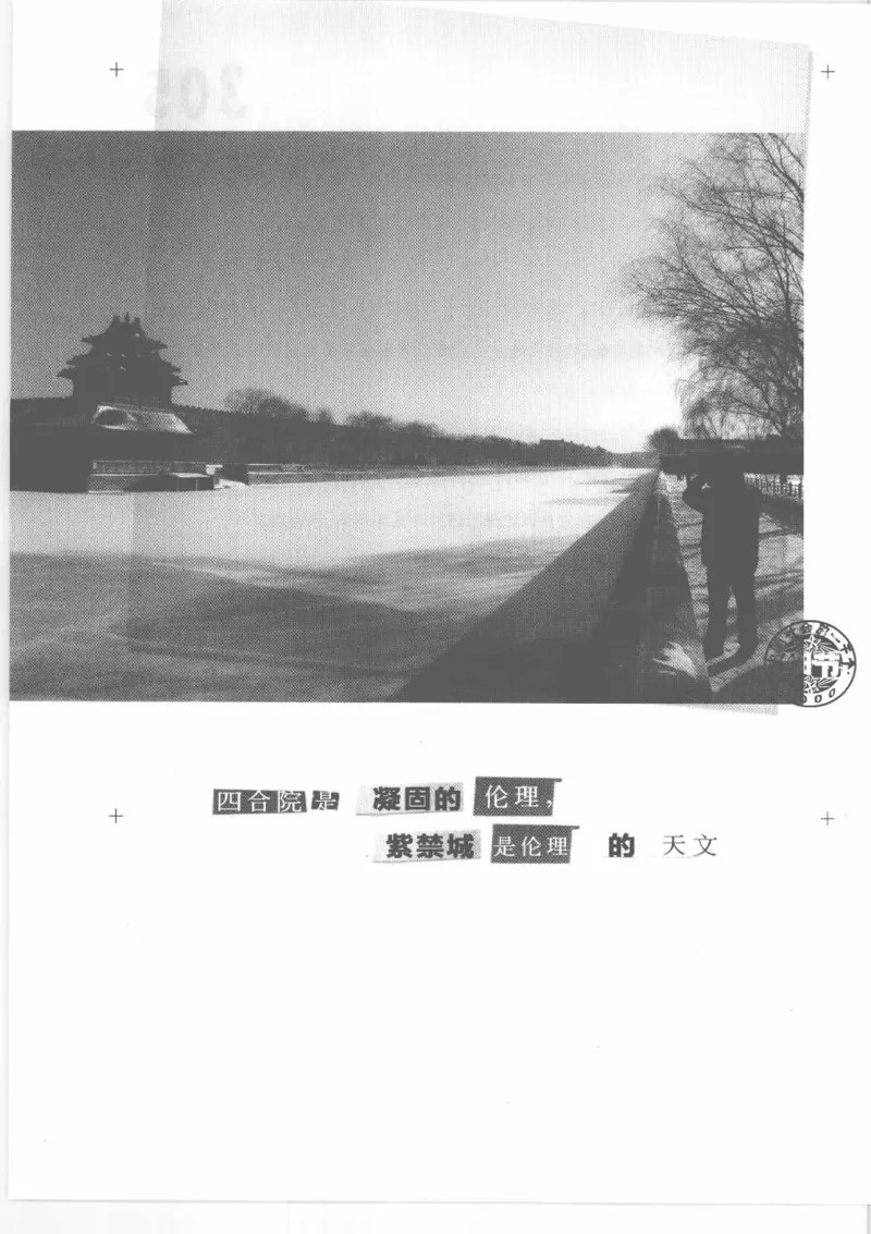 04.《中国社会的一千个细节-2》[世纪婴儿编著][河南文艺出版社][978-7-80765-186-4][2010.4][P318]_绝版书_天涯系列_t涯_《天涯神贴去水印纯干货收藏版-汇总版》天涯的干货[pdf]_天涯社区优质书籍