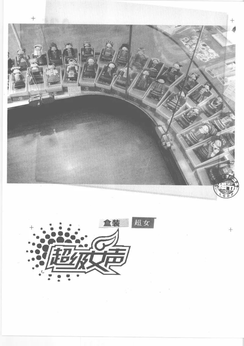 04.《中国社会的一千个细节-2》[世纪婴儿编著][河南文艺出版社][978-7-80765-186-4][2010.4][P318]_绝版书_天涯系列_t涯_《天涯神贴去水印纯干货收藏版-汇总版》天涯的干货[pdf]_天涯社区优质书籍