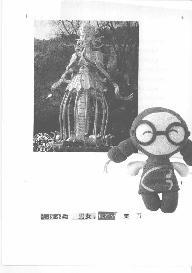 04.《中国社会的一千个细节-2》[世纪婴儿编著][河南文艺出版社][978-7-80765-186-4][2010.4][P318]_绝版书_天涯系列_t涯_《天涯神贴去水印纯干货收藏版-汇总版》天涯的干货[pdf]_天涯社区优质书籍