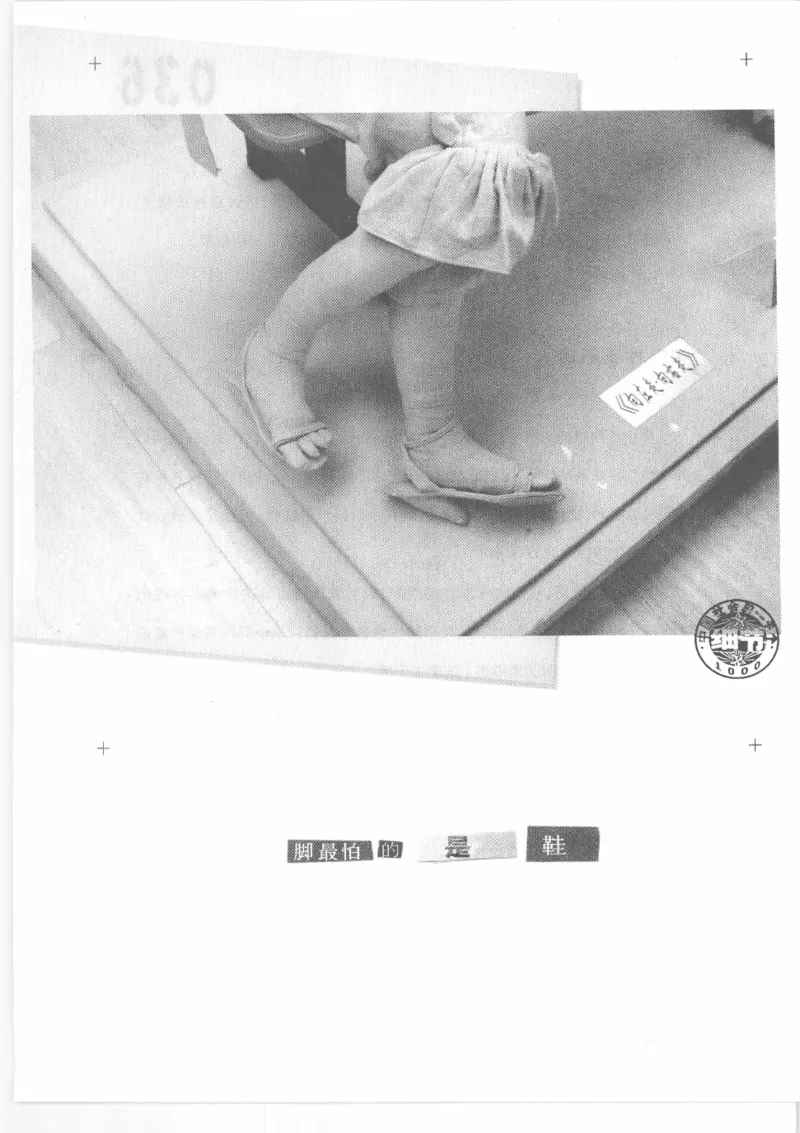 04.《中国社会的一千个细节-2》[世纪婴儿编著][河南文艺出版社][978-7-80765-186-4][2010.4][P318]_绝版书_天涯系列_t涯_《天涯神贴去水印纯干货收藏版-汇总版》天涯的干货[pdf]_天涯社区优质书籍