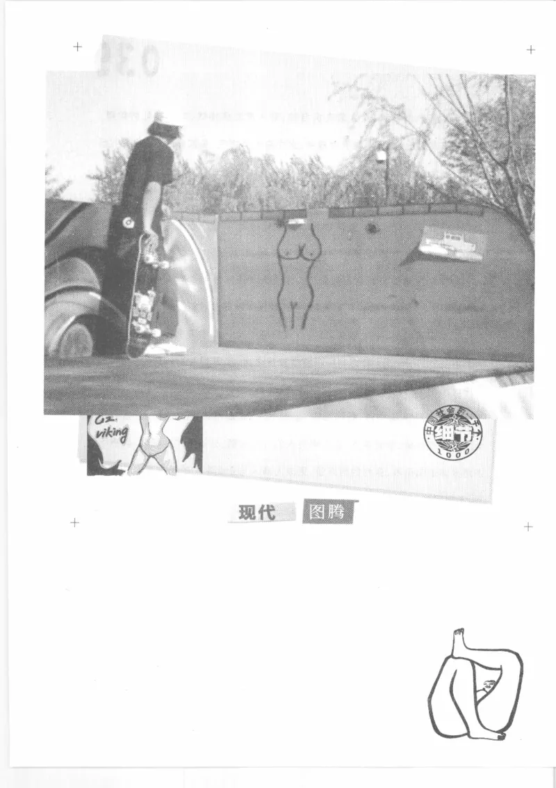 04.《中国社会的一千个细节-2》[世纪婴儿编著][河南文艺出版社][978-7-80765-186-4][2010.4][P318]_绝版书_天涯系列_t涯_《天涯神贴去水印纯干货收藏版-汇总版》天涯的干货[pdf]_天涯社区优质书籍